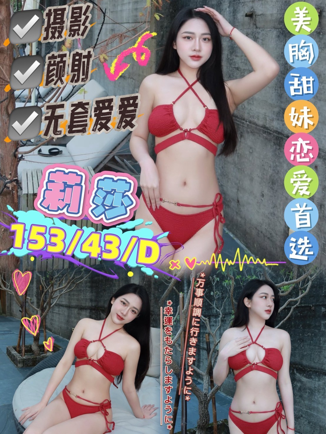 澎湖 奈奈 藝術系校花 34C